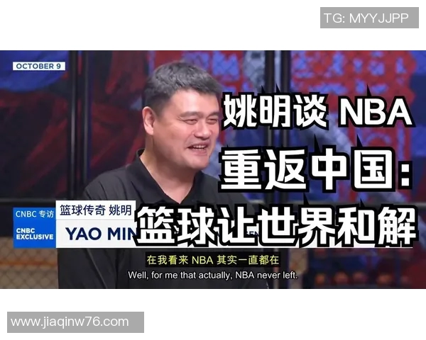 姚明小牛报价引发热议球迷期待传奇巨星重返NBA赛场
